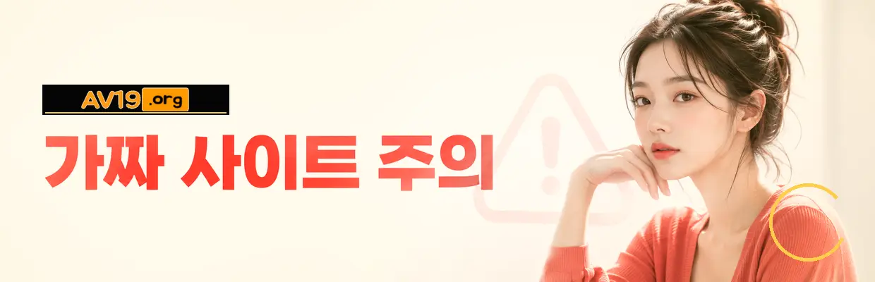 AV19 바로가기 버튼 구성 대표 이미지