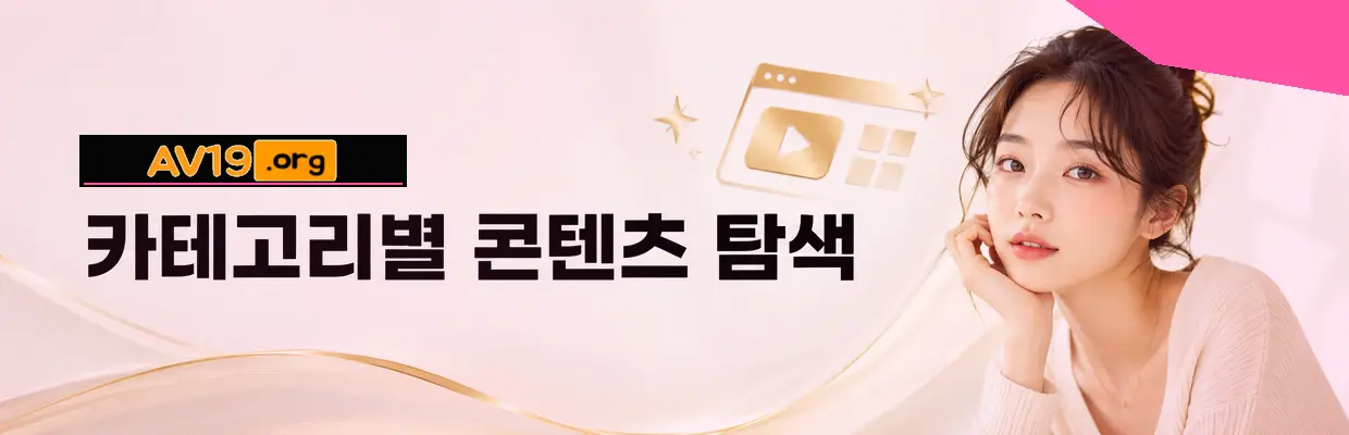 AV19 바로가기 버튼 구성 확인 이미지