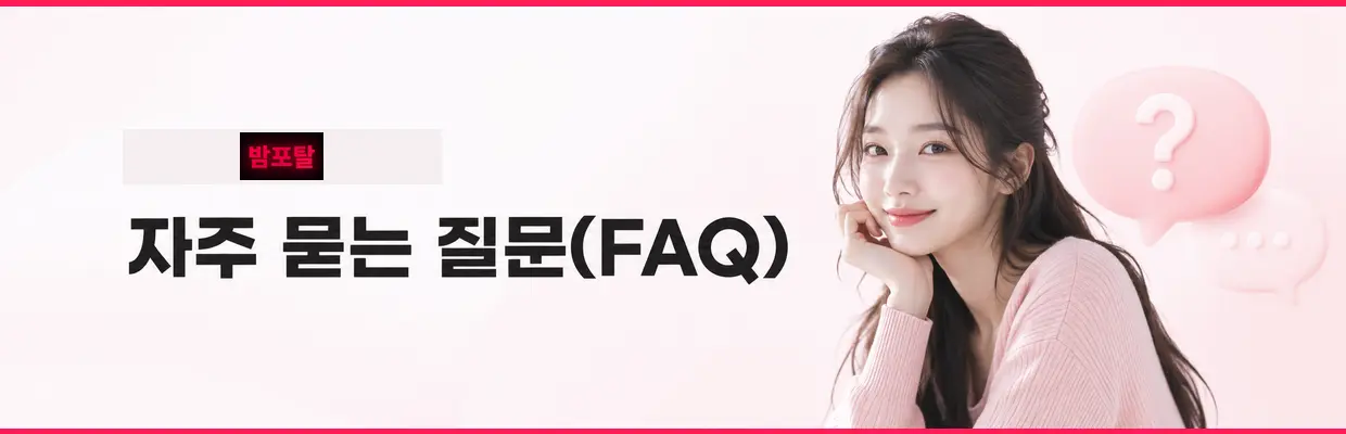 밤포탈 바로가기 버튼 구성 대표 이미지