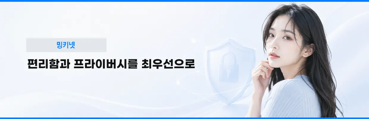 밍키넷 최신주소 확인 방법 대표 이미지