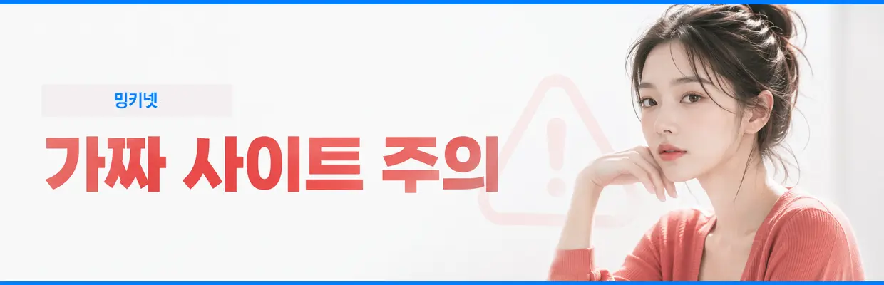 밍키넷 바로가기 버튼 구성 대표 이미지