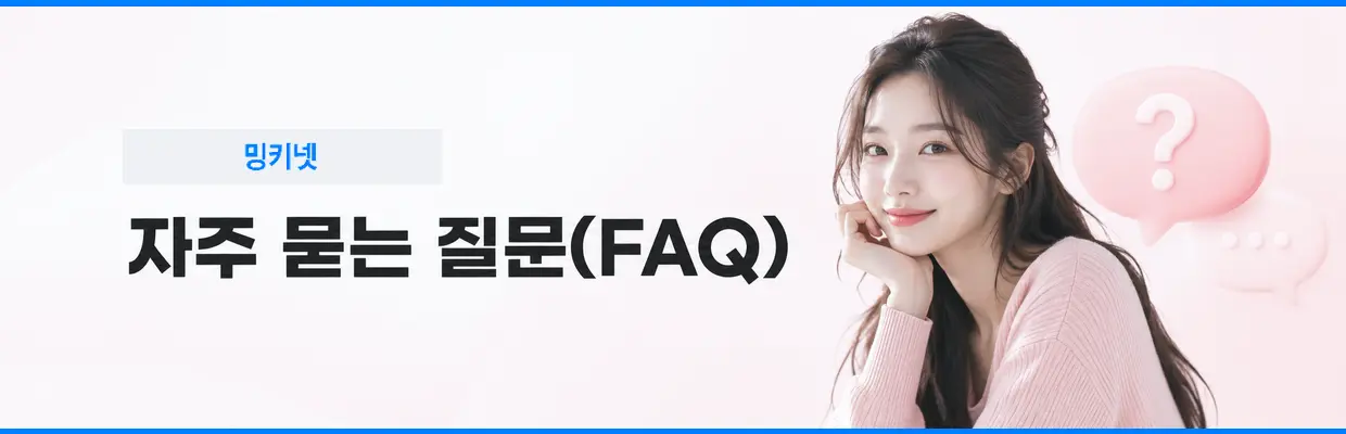 밍키넷 유사 사이트와 구분하는 방법 대표 이미지