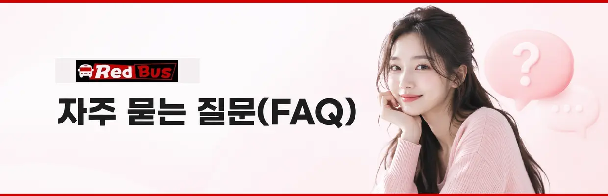 레드버스 최신주소 확인 방법 대표 이미지