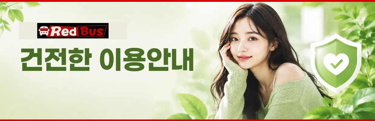레드버스 최신주소 확인 방법 확인 이미지