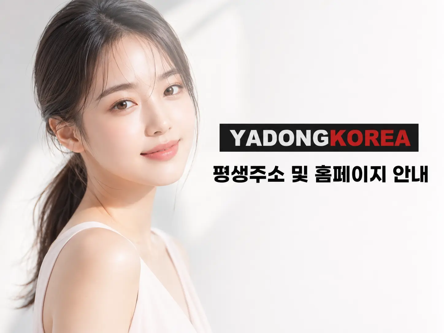 모바일에서 야코레드 확인할 때 주의사항 대표 이미지