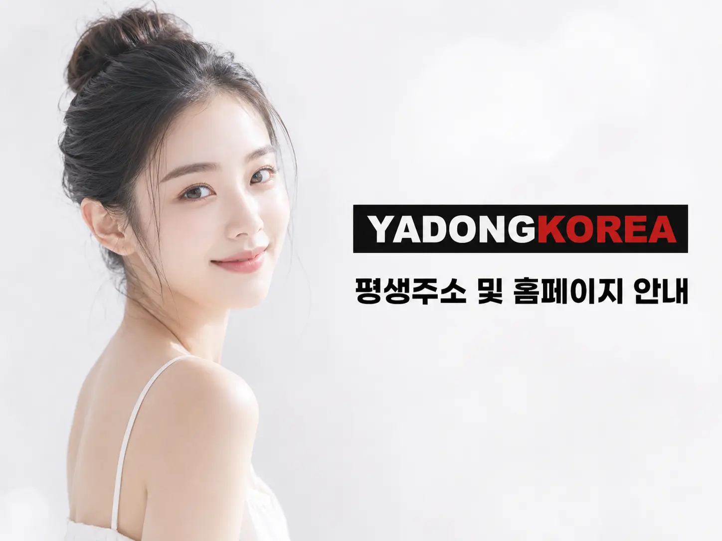 야코레드 최신주소 확인 방법 대표 이미지