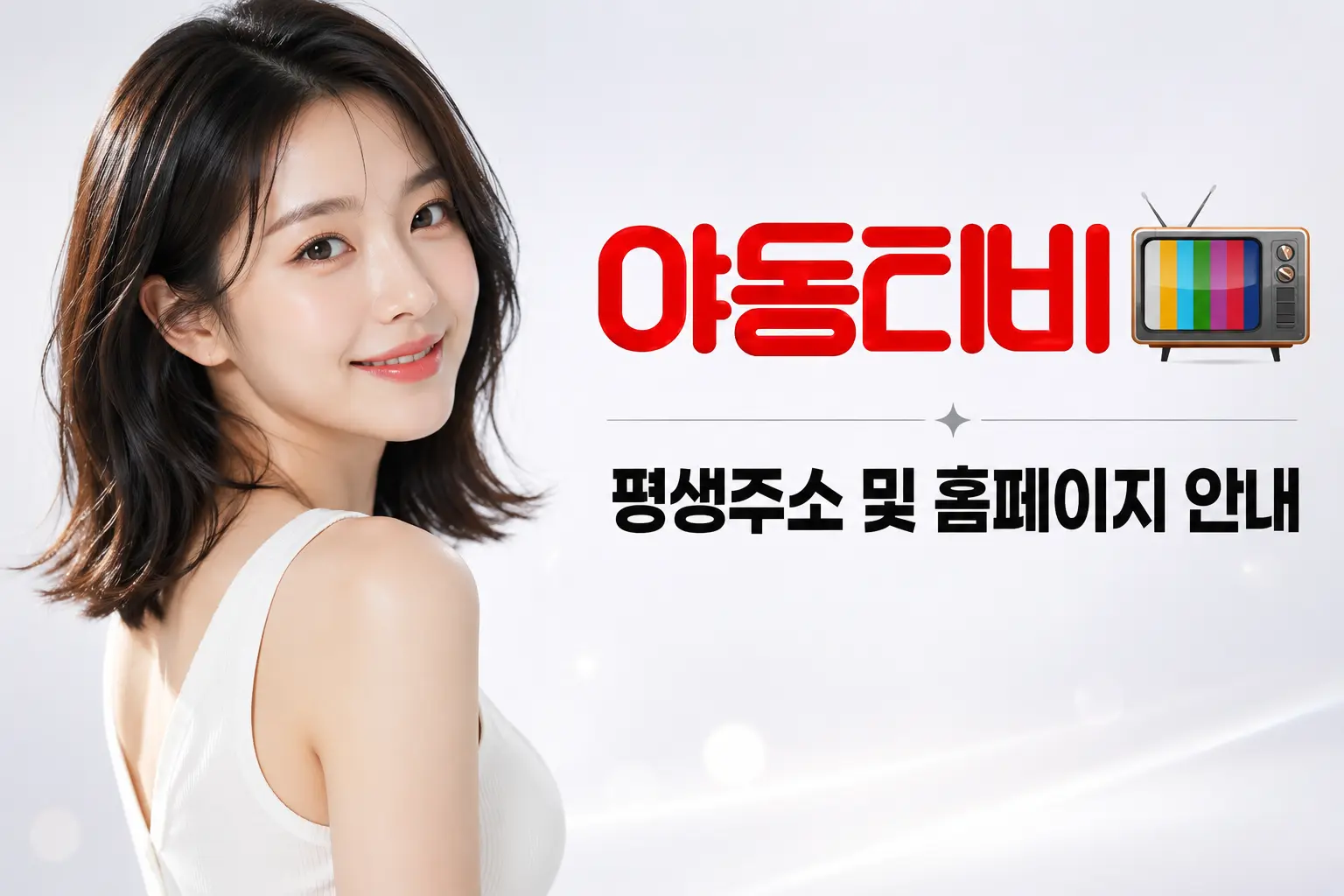 야코레드 접속 오류가 발생하는 이유 대표 이미지