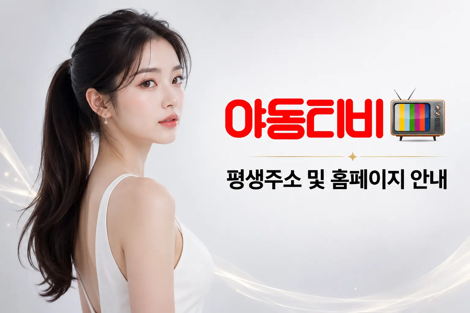 야코레드 바로가기 버튼 구성 대표 이미지