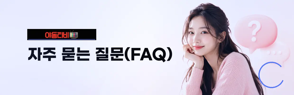 야동티비 유사 사이트와 구분하는 방법 대표 이미지