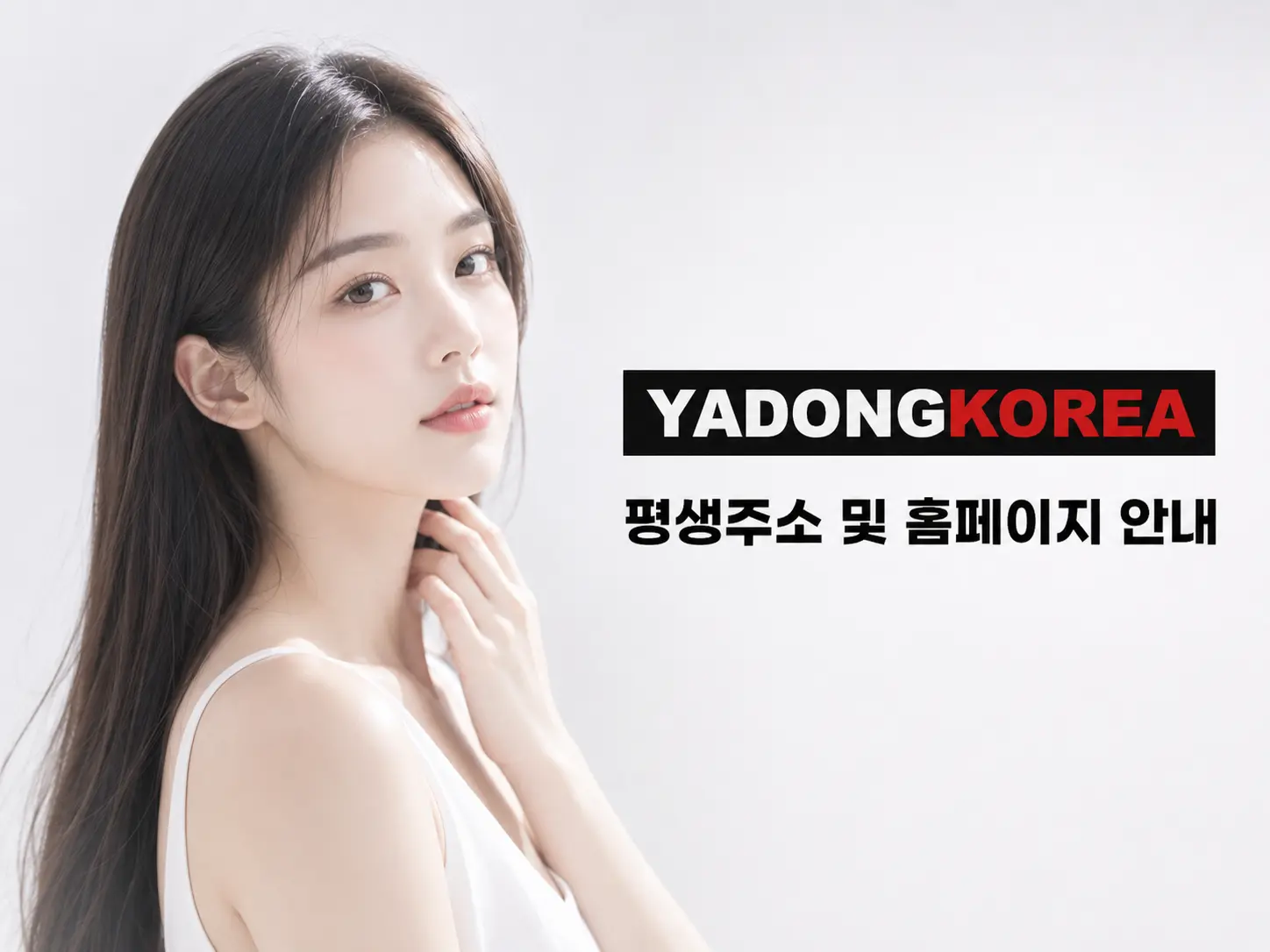 야코레드 최신주소 바로가기 안내 대표 이미지